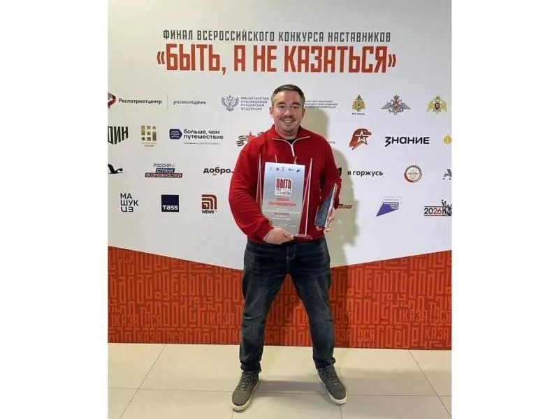 Рязанцы победили во Всероссийском конкурсе наставников «Быть, а не казаться»