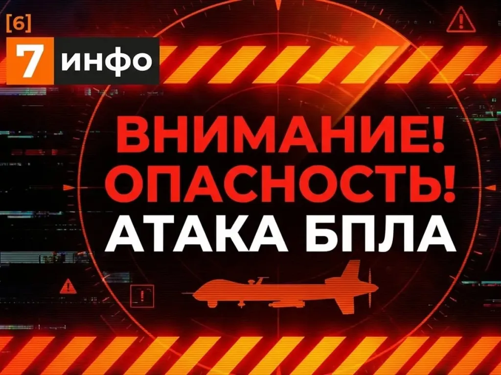 В Рязанской области вечером объявили беспилотную опасность