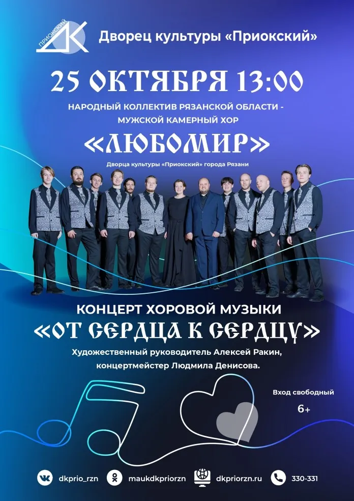 Концерт Дроботенко и есенинские экскурсии: афиша Рязани на 24–25 октября
