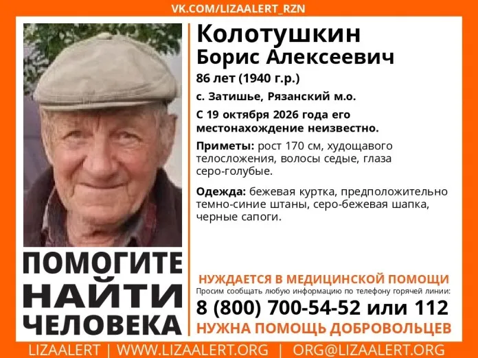 В Рязанском районе пропал 86-летний мужчина